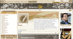 Desktop Screenshot of my-article.net